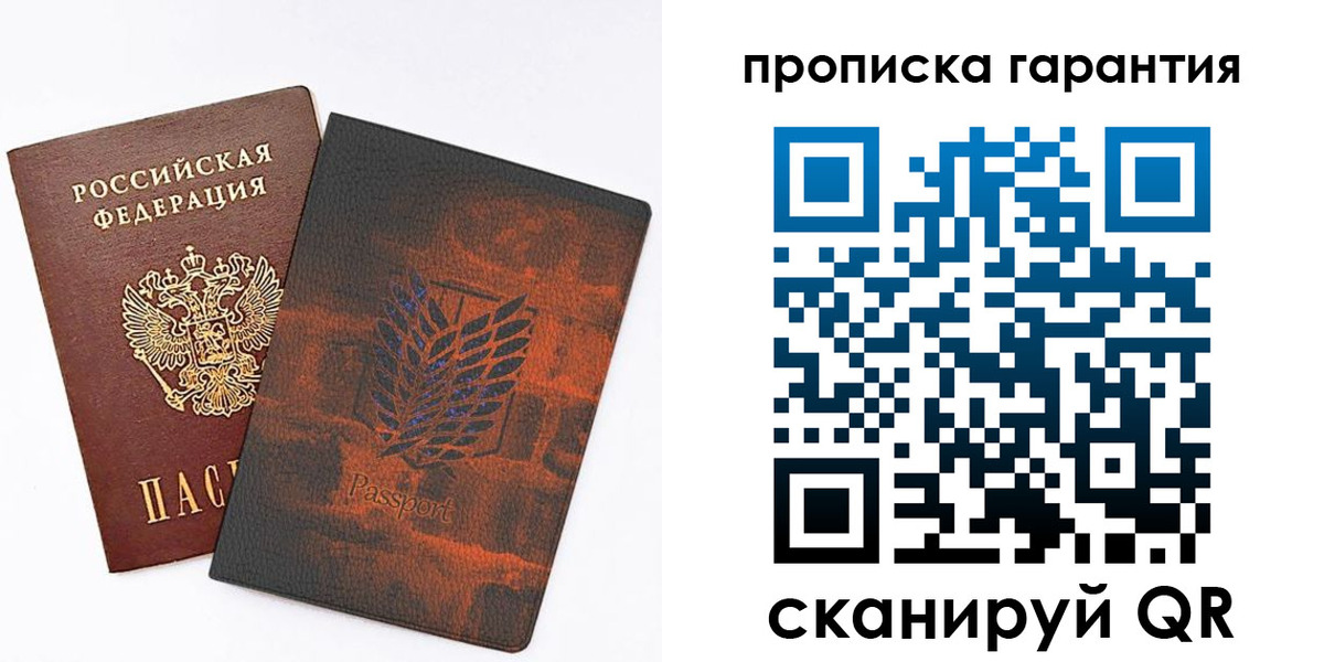 прописка для кредита в Амурской области