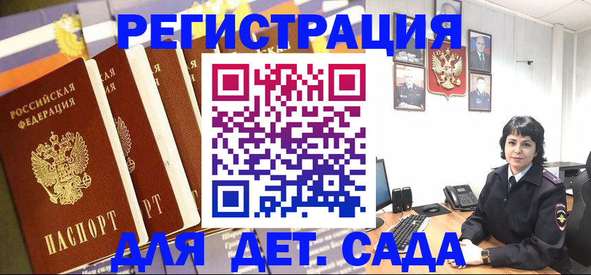 прописка для кредита в Амурской области