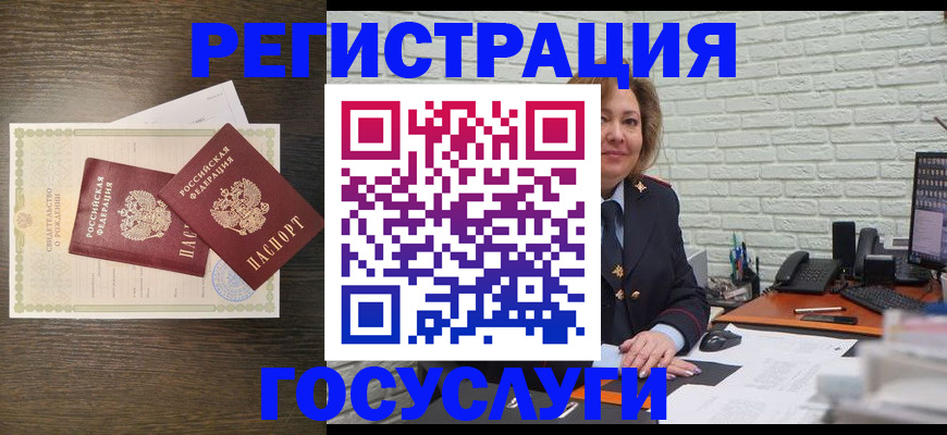 временная регистрация надежно в Амурской области