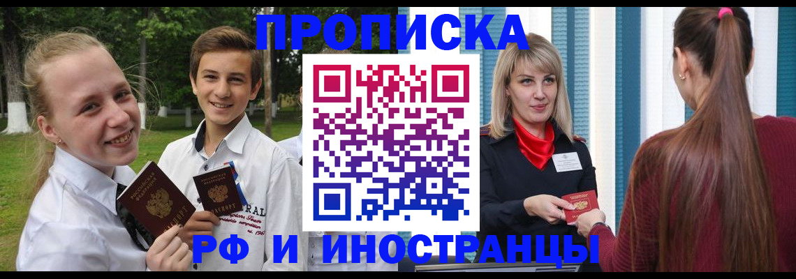 миграционный учет в Амурской области